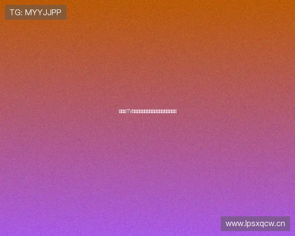 全网通TV免费账号领取方法轻松畅享海量影视资源